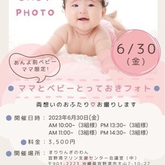 MOM & BABY   PHOTO   〜両想いのおふたりお撮...