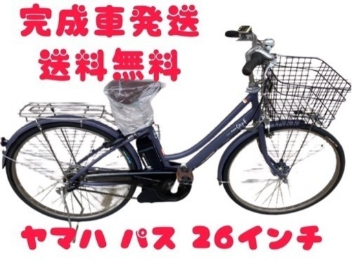 39関西関東送料無料！安心保証付き！安全整備済み！電動自転車