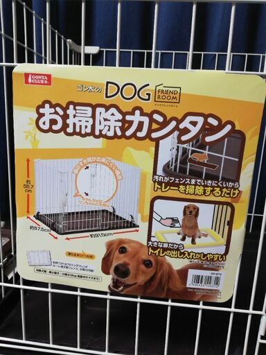 新品ペットゲージ＆新品ペット用給水器