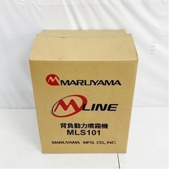 【展示品】MARUYAMA 丸山 背負動力 噴霧器 MLS101 美品SET