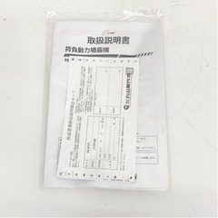【展示品】MARUYAMA 丸山 背負動力 噴霧器 MLS101 美品SET