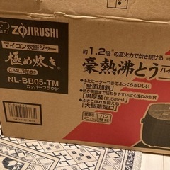 象印　炊飯ジャー　値下げ！！