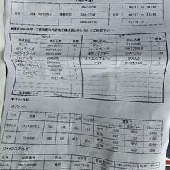 スカイラインv36 車高調一式