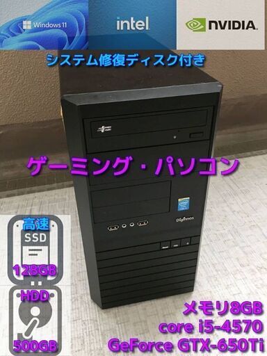 ﾗｲﾄｹﾞｰﾐﾝｸﾞPC gtx650ti i5 ﾒﾓﾘ8gb