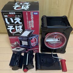 【無料】家庭用簡単そば打ちメーカー タカラトミー いえそば