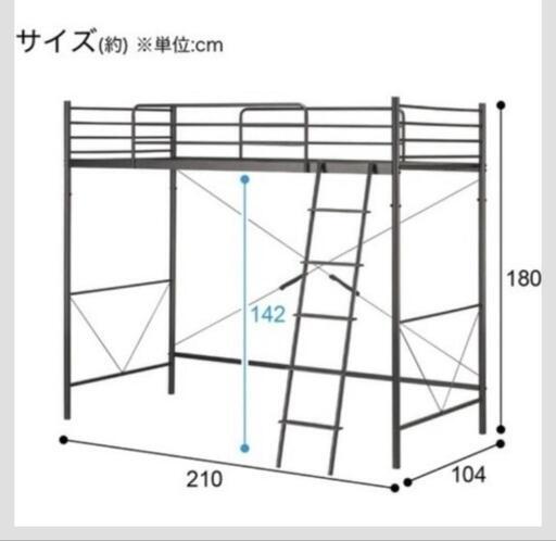 ロフトベッド　分解済み　2020年購入