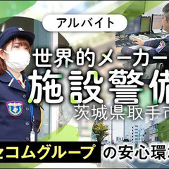 ★週3日から働ける警備バイト★若年層や未経験スタートも活躍中！正...