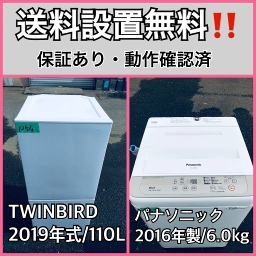 超高年式✨送料設置無料❗️家電2点セット 洗濯機・冷蔵庫 86