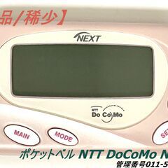 【ネット決済・配送可】ポケットベル NTT DoCoMo NEX...