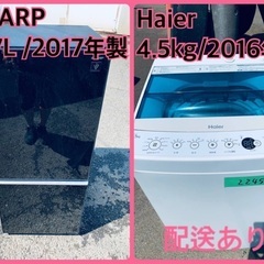 限界価格挑戦！！新生活家電♬♬洗濯機/冷蔵庫♬84