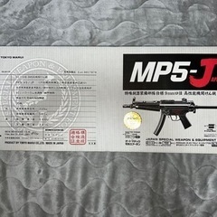 【美品】サバゲー銃・MP5-JAPAN