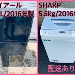限界価格挑戦！！新生活家電♬♬洗濯機/冷蔵庫♬89