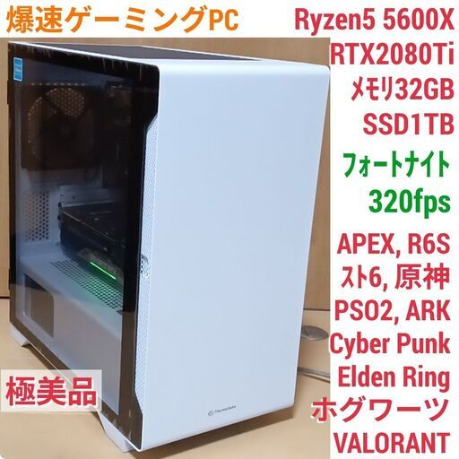 極美品 爆速ゲーミングPC Ryzen5 RTX2080Ti SSD1TB メモリ32G Win11 0613