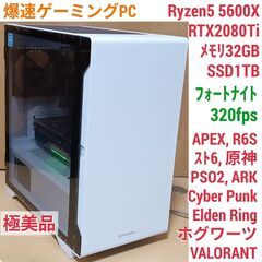 極美品 爆速ゲーミングPC Ryzen5 RTX2080Ti S...