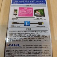 MHLケーブル