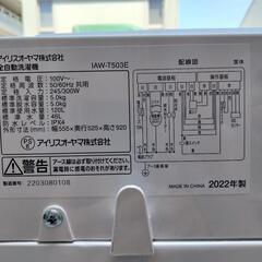 高年式洗濯機5k『名古屋市近郊配達設置無料』