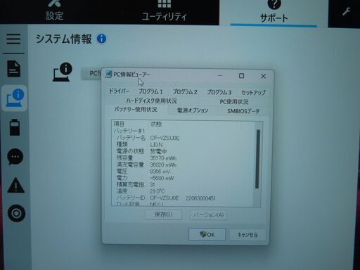 JC05158 パナソニック Let's Note CF-RZ6 SIM コンパクト 極美品 office