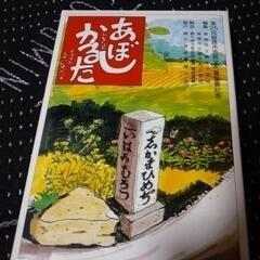 網干かるた