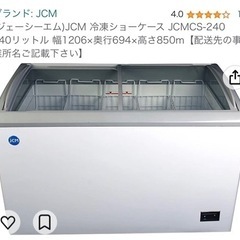 240L 大型冷凍庫 240L 大型冷凍庫