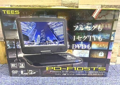 テレビ付DVDプレーヤー