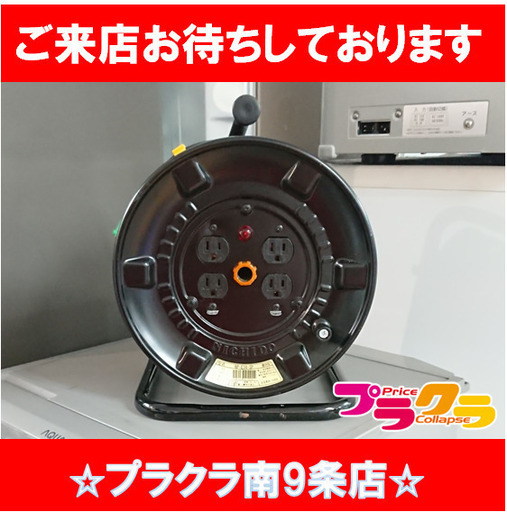 F1218　延長コード　日動　NP-E34-SP　30ｍ　送料A　札幌　プラクラ南9条店