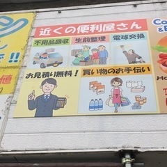 近くにお住いの方やお困りの方 お任せ下さい😊