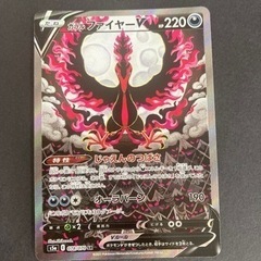 ポケモンカード ガラル ファイヤーV 078/070 SR リサイクルショップ