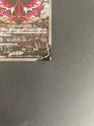 ポケモンカード ガラル ファイヤーV 078/070 SR リサイクルショップ