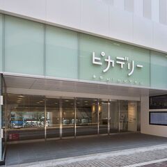 【新宿ピカデリー】映画館スタッフ募集！最新映画もチェックで…