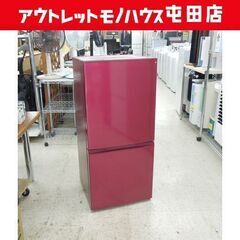 ②2ドア冷蔵庫 157L 2017年製 100Lクラス AQR-16G ルージュ AQUA☆ 札幌市 北区 屯田 ②2ドア冷蔵庫 157L 2017年製 100Lクラス AQR-16G ルージュ AQUA