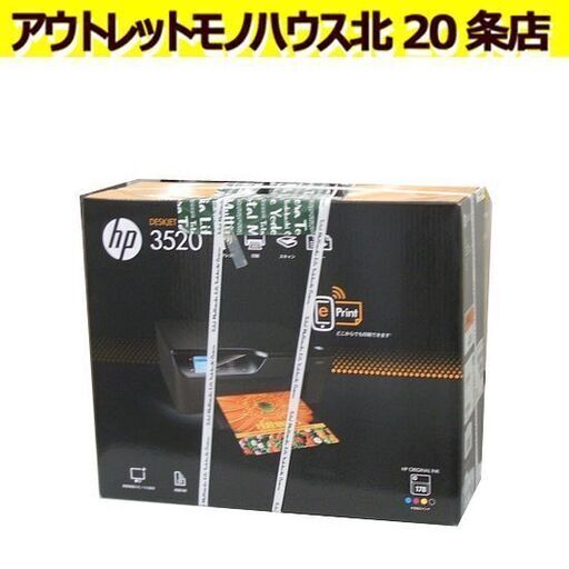 長期保管・未開封品 HP インクジェットプリンター 3520 Deskjet ブラック 複合機 独立4色インク 現状 箱有