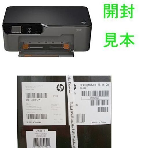 長期保管・未開封品 HP インクジェットプリンター 3520 Deskjet ブラック 複合機 独立4色インク 現状 箱有