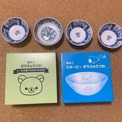 お譲りします！ガラスのうつわ2つ　小皿3枚　小皿1枚