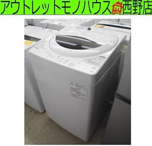 洗濯機 5.0kg 東芝 2019年製 AW-5G6 ホワイト 5kg TOSHIBA 札幌市 西区 西野店