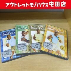 DVD ビリーズブートキャンプ 4巻セット 7日間 運動 フィッ...