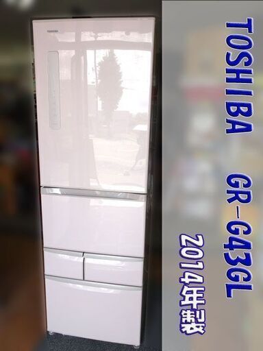 特価！【 東芝 】VEGETA/ベジータ 5ドア冷蔵庫 冷凍冷蔵庫 右開き 426L ◆2014年製