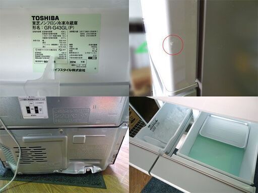 特価！【 東芝 】VEGETA/ベジータ 5ドア冷蔵庫 冷凍冷蔵庫 右開き 426L ◆2014年製