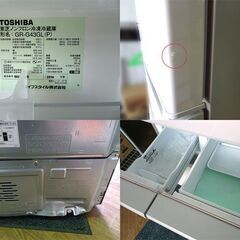 特価！【 東芝 】VEGETA/ベジータ 5ドア冷蔵庫 冷凍冷蔵庫 右開き 426L 