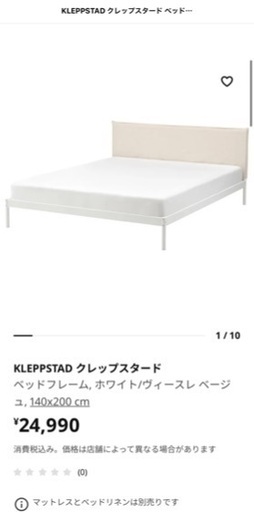 【6/25頃まで】IKEAダブルベッド＋マットレス(+パッド)セット