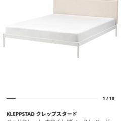 【6/25頃まで】IKEAダブルベッド＋マットレス(+パッド)セット