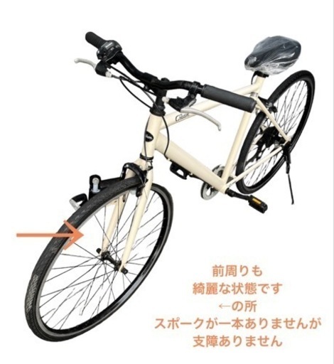 クリーム Asahi クロスバイク 7変速 自転車 NO.407