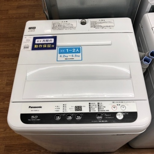安心の6ヶ月保証付き【Panasonic】の全自動洗濯機お売りします！