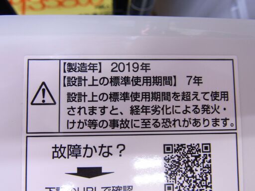 西岡店 洗濯機 4.5kg 2019年製 アクア AQW-S45G 単身 一人暮らし