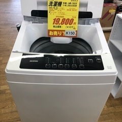 K150★アイリスオーヤマ製★2020年製6.0㌔洗濯機★6ヵ月...