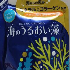 無料 詰替用シャンプー クラシエ海のうるおい藻