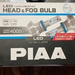 PIAA H11 H8 H16 LED