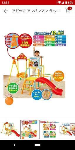 楽天32000円アンパンマンおかたづけブランコパークDX