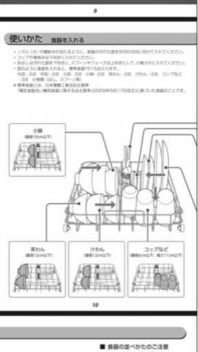 アイリス　食器洗い乾燥機　工事不要