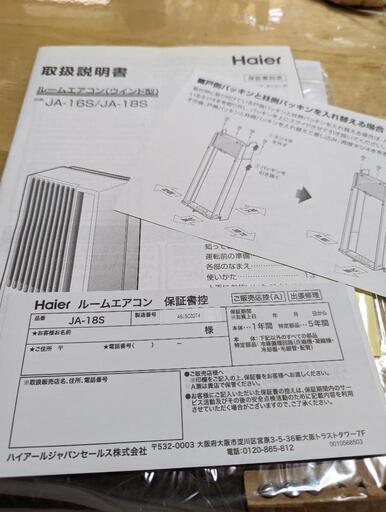 ルームエアコン(ウインド型)