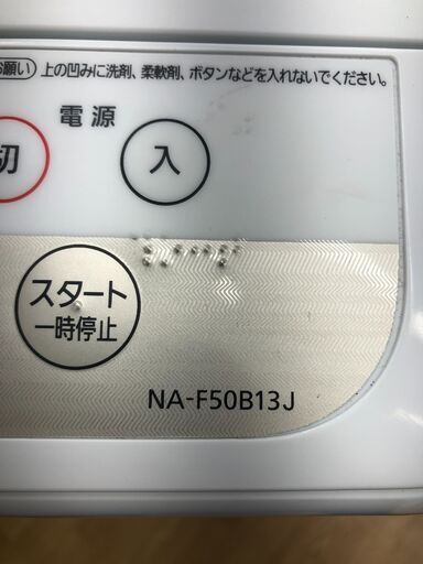 ★ジモティ割あり★ Panasonic 洗濯機  5.0kg 20年製 動作確認／クリーニング済み SJ2463